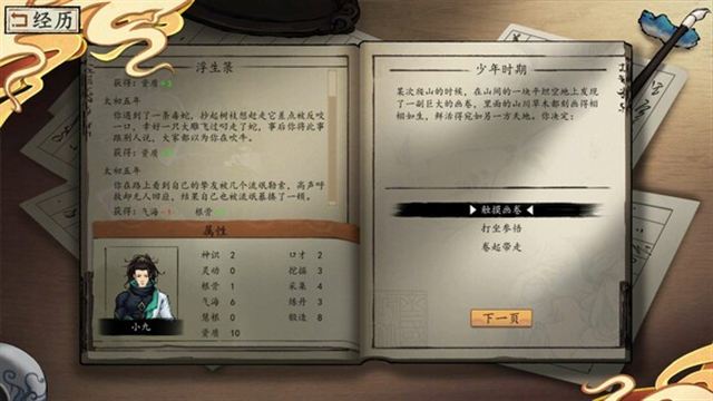 Tải game Floating Life2 v1.0.2.60-P2P