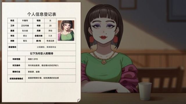 Tải game Matchmaking Inc-GoldBerg