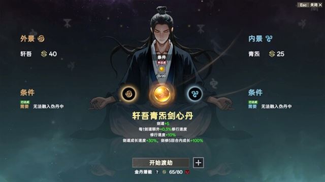 Tải game Ascension Early Access