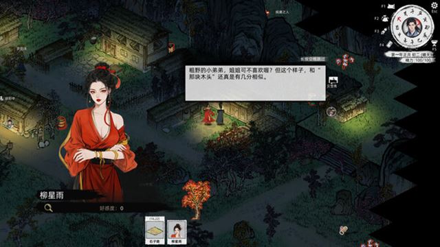 Tải game Path of Kung Fu-TENOKE