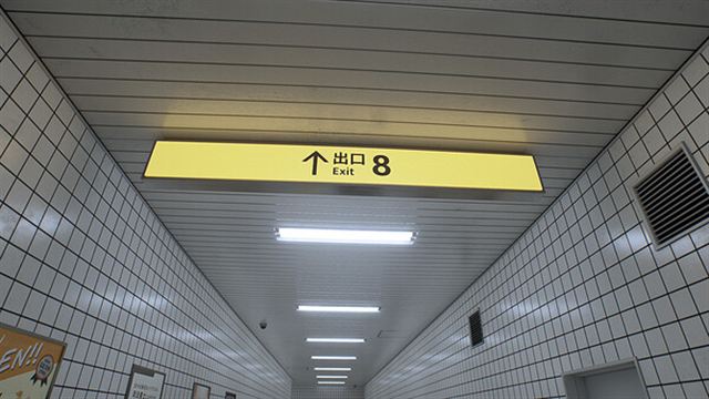 Tải game The Exit 8 v1.0.5-TENOKE
