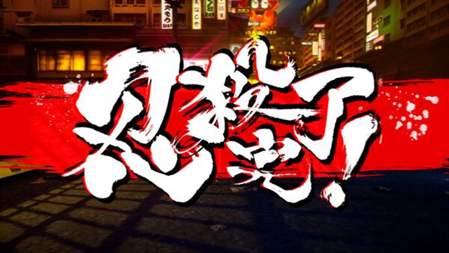 Tải game NINJA SLAYER NEO-SAITAMA IN FLAMES-TENOKE