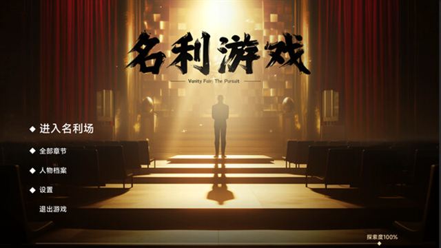 Tải game Vanity Fair The Pursuit-TENOKE
