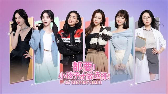 Tải game MY DESTINY GIRLS v20240417-P2P
