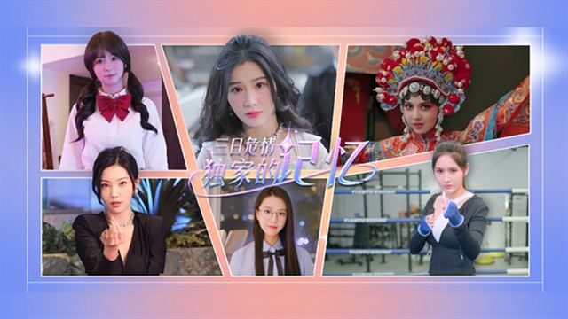 Tải game Exclusive Memory-TENOKE