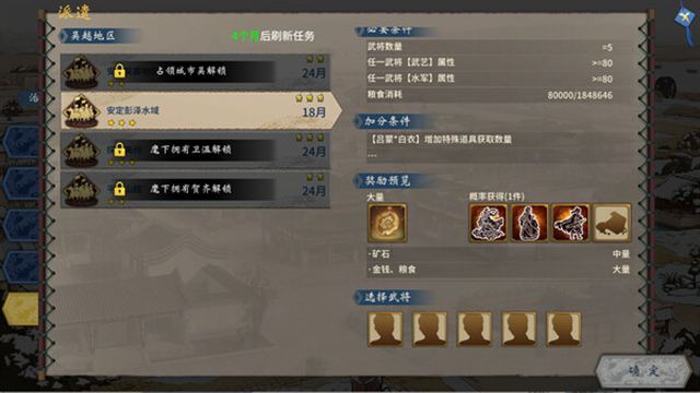 Tải game Three Kingdoms The Last Warlord Feature-TENOKE