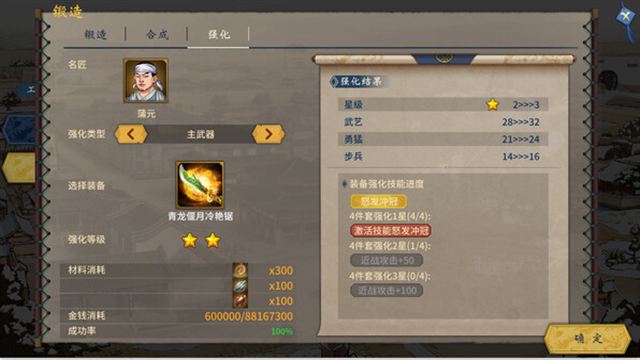 Tải game Three Kingdoms The Last Warlord Feature-TENOKE