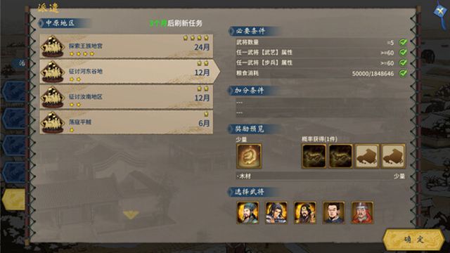 Tải game Three Kingdoms The Last Warlord Feature-TENOKE