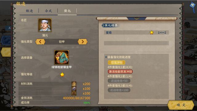 Tải game Three Kingdoms The Last Warlord Feature-TENOKE