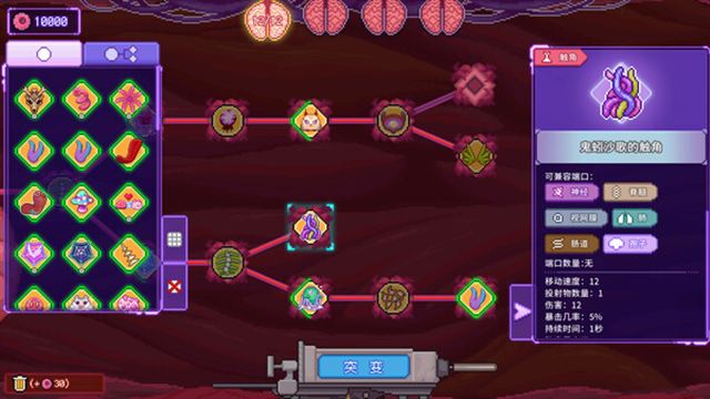 Tải game Bioweaver v2.0.6-P2P