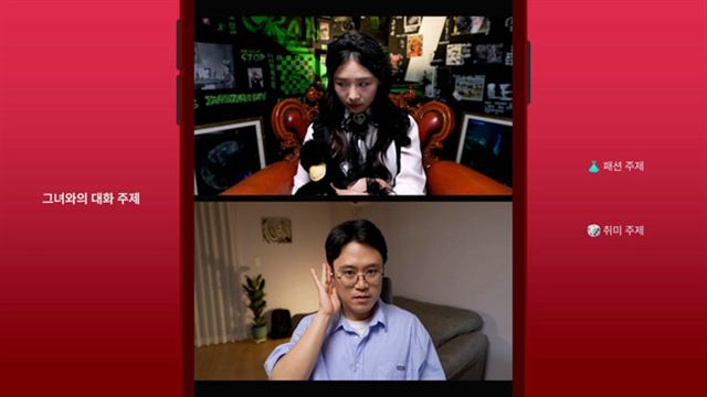 Tải game Simp Leveling Up on a Dating App-TENOKE