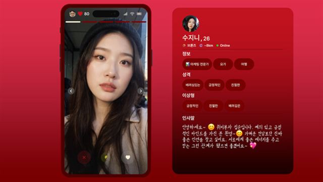 Tải game Simp Leveling Up on a Dating App-TENOKE