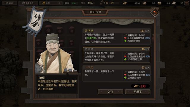 Tải game Three Kingdoms Mushouden v1.8.8-P2P