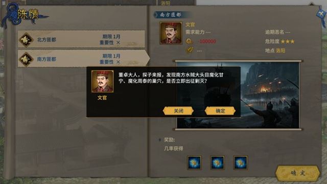 Tải game Three Kingdoms The Last Warlord Dawn of Heroes-TENOKE