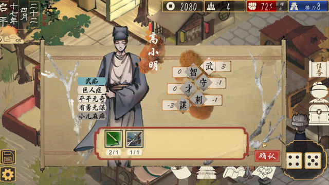 Tải game The Minister-TENOKE