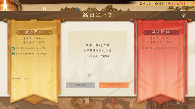 Tải game Long Live My Emperor-GoldBerg