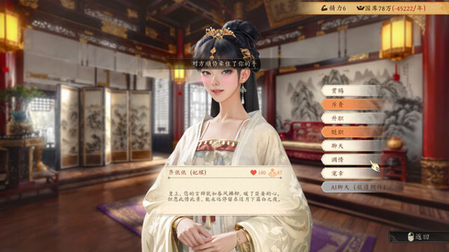 Tải game Long Live My Emperor-GoldBerg