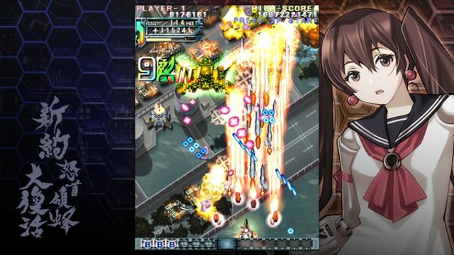 Tải game DoDonPachi Resurrection Reignite-GoldBerg